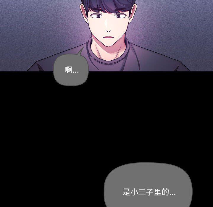 疫情期间的家教生活第38话