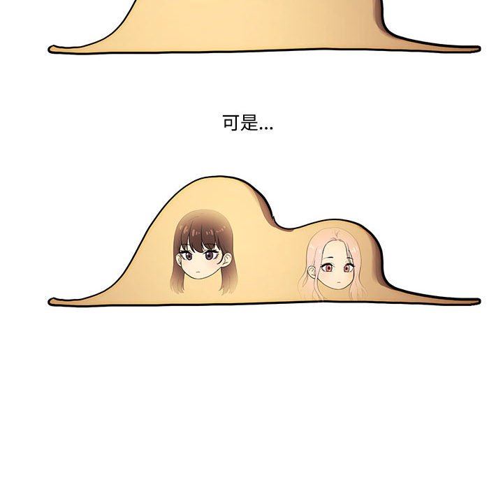 疫情期间的家教生活第38话