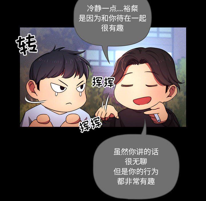 疫情期间的家教生活第38话