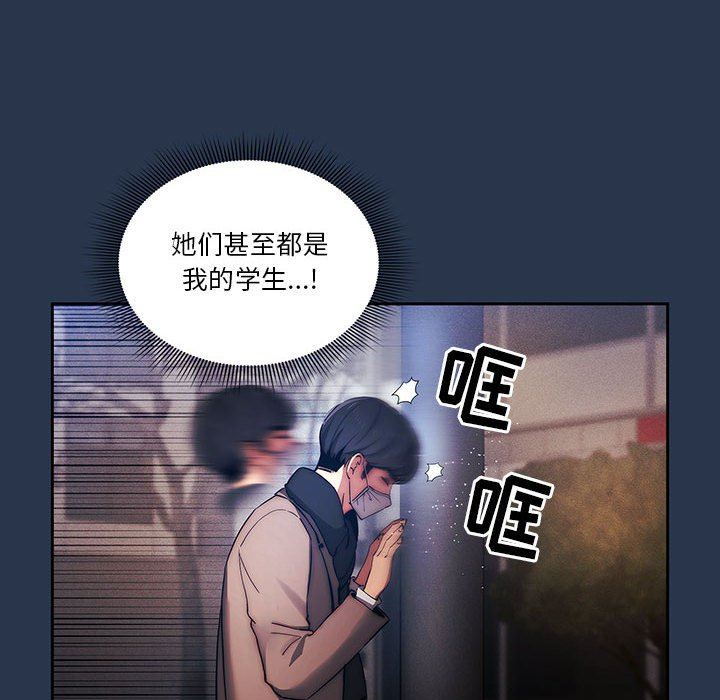 疫情期间的家教生活第38话