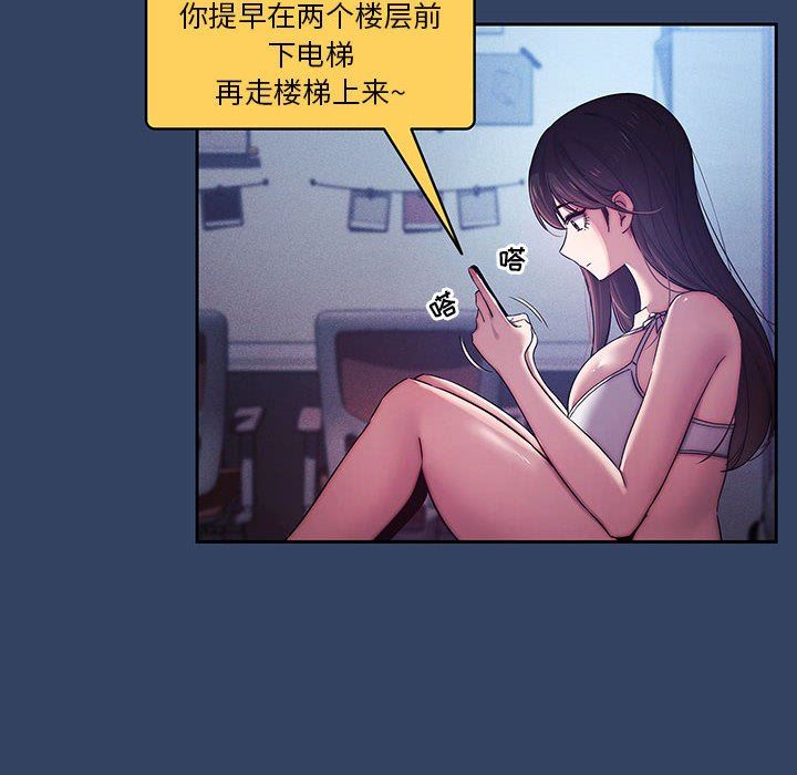 疫情期间的家教生活第38话