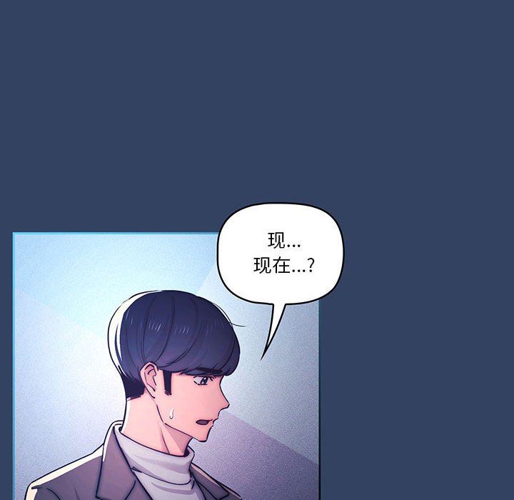 疫情期间的家教生活第39话