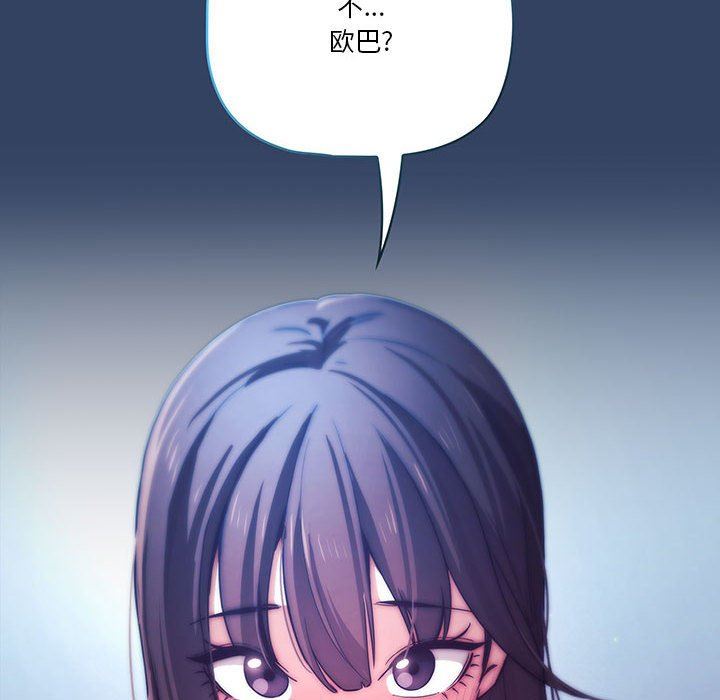 疫情期间的家教生活第39话