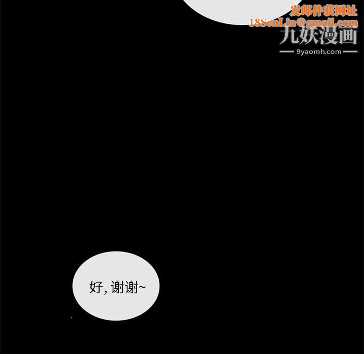 盗脸人第6话