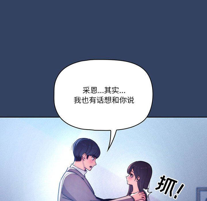 疫情期间的家教生活第39话