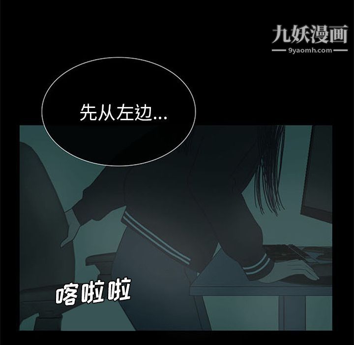 盗脸人第6话
