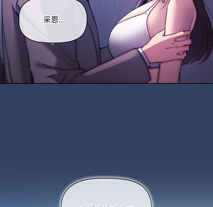 疫情期间的家教生活第39话