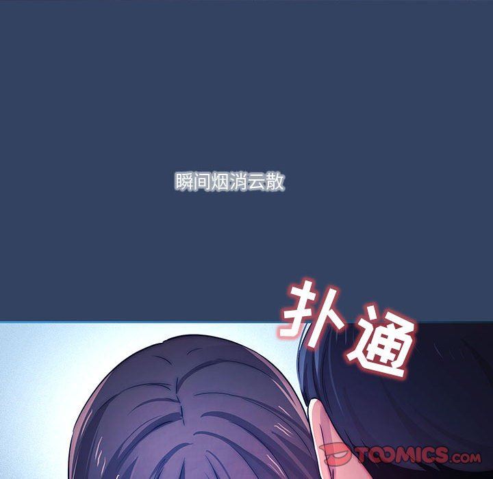 疫情期间的家教生活第39话