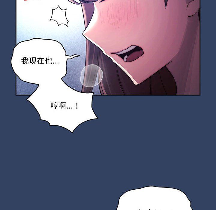 疫情期间的家教生活第39话