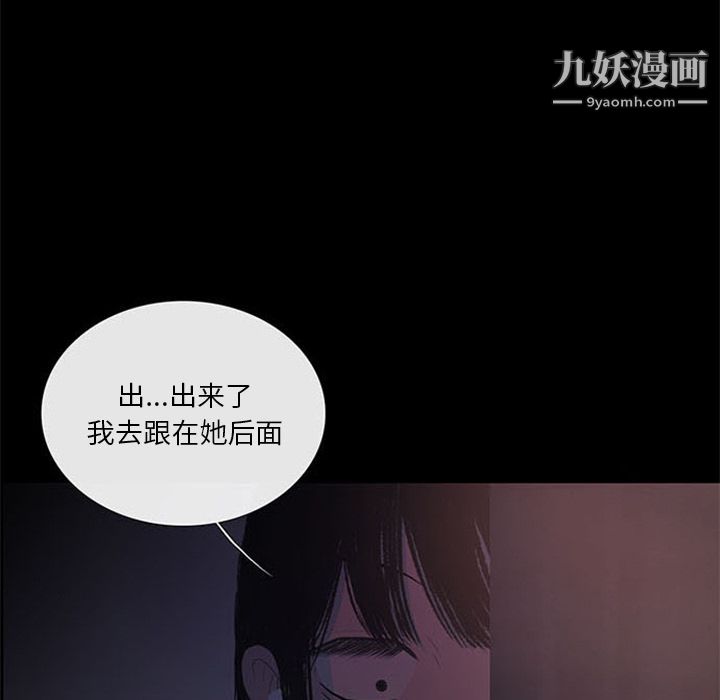 盗脸人第7话