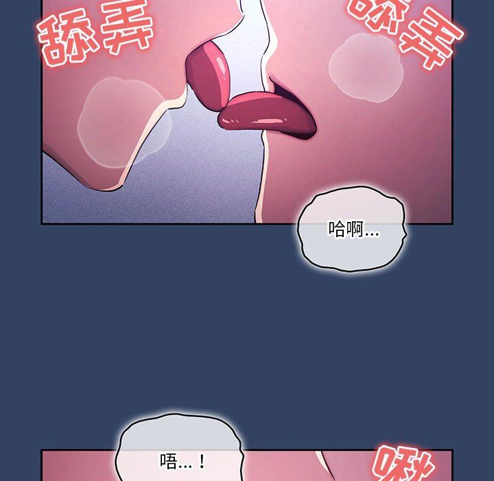 疫情期间的家教生活第39话