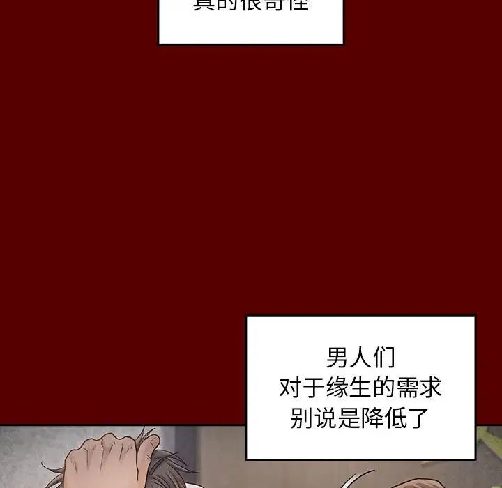 桃花第44话