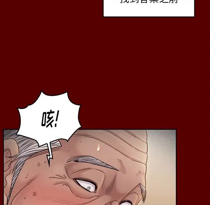 桃花第44话