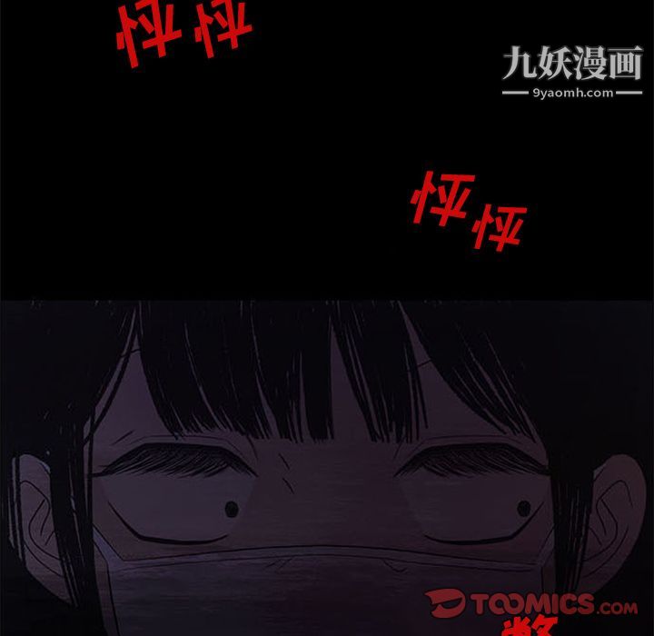 盗脸人第7话