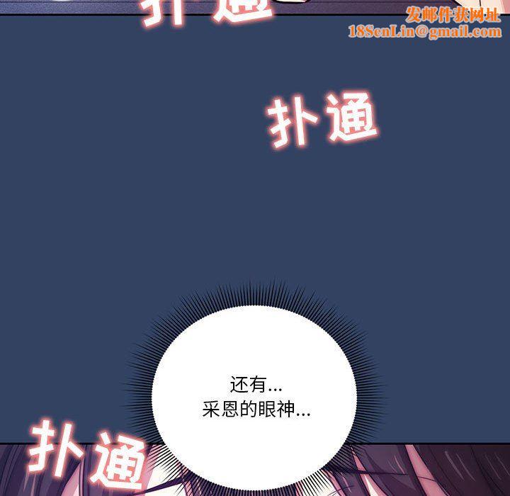 疫情期间的家教生活第40话