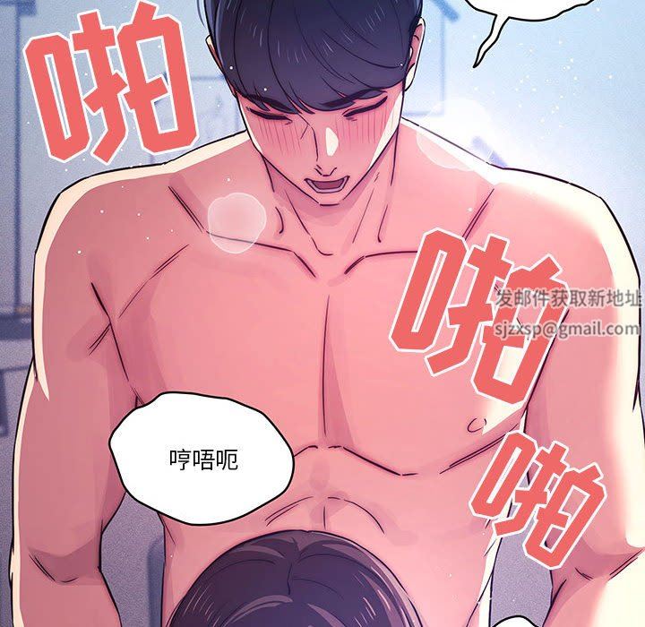 疫情期间的家教生活第40话