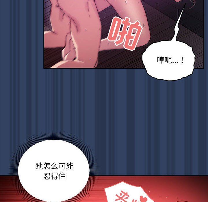 疫情期间的家教生活第40话