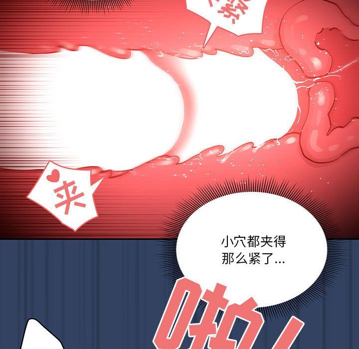 疫情期间的家教生活第40话