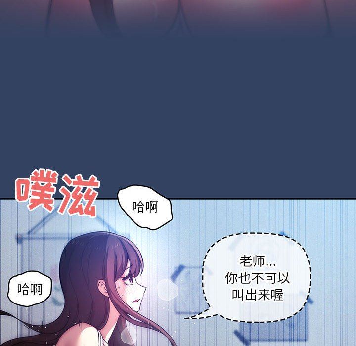 疫情期间的家教生活第40话