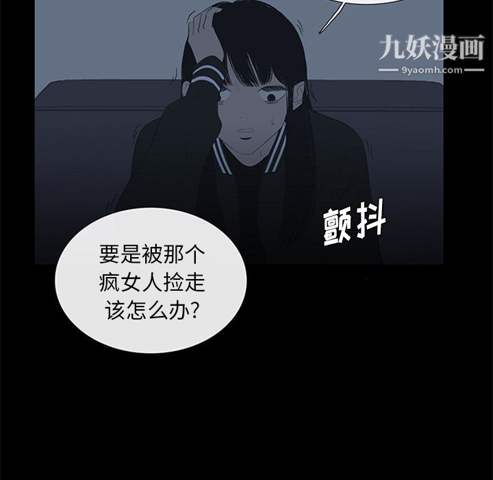 盗脸人第8话