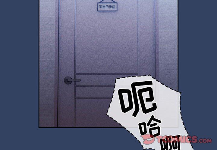 疫情期间的家教生活第41话