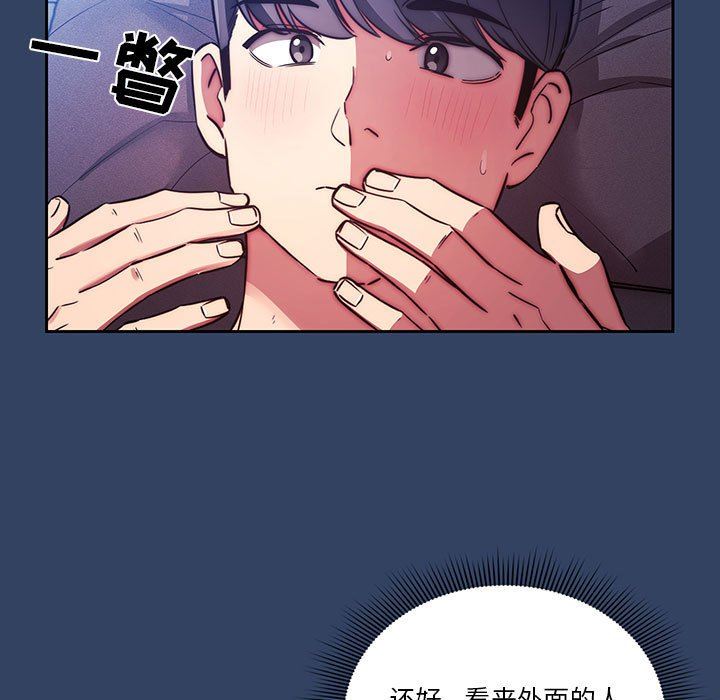 疫情期间的家教生活第41话