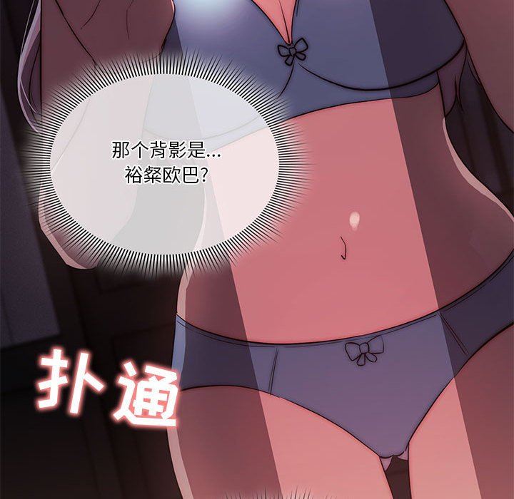 疫情期间的家教生活第41话