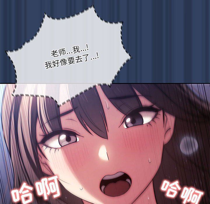 疫情期间的家教生活第41话