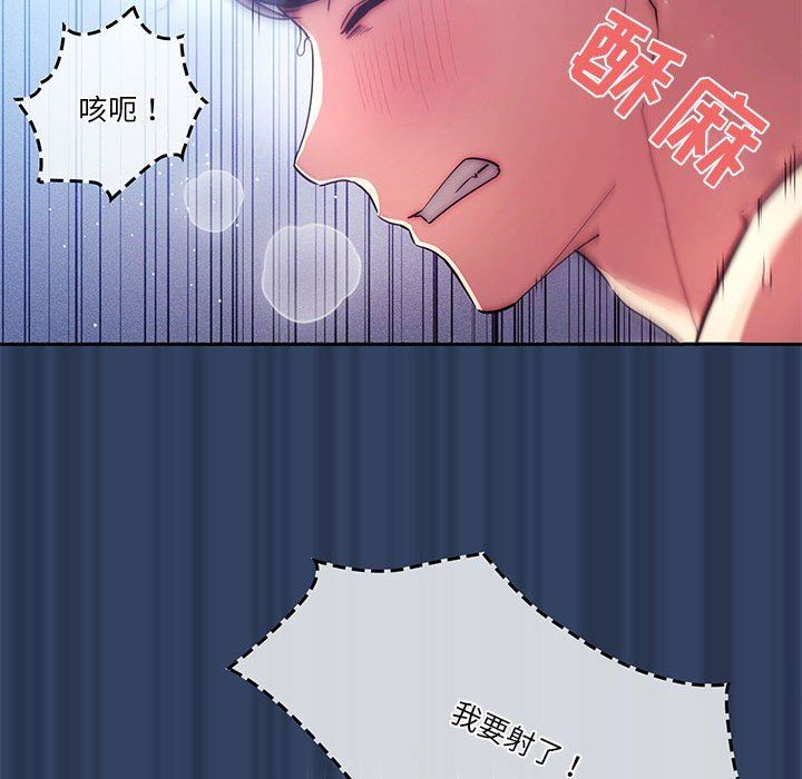 疫情期间的家教生活第41话