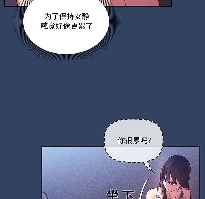 疫情期间的家教生活第41话