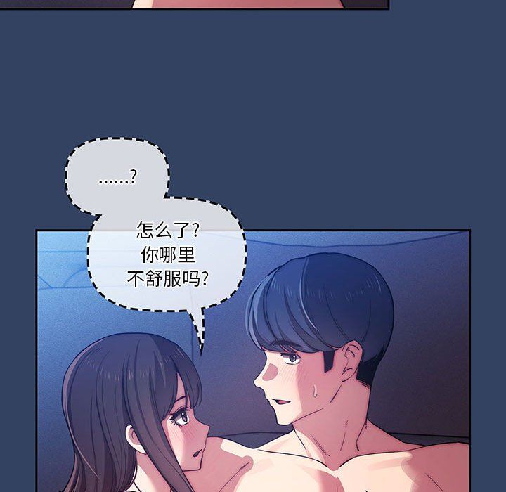 疫情期间的家教生活第41话