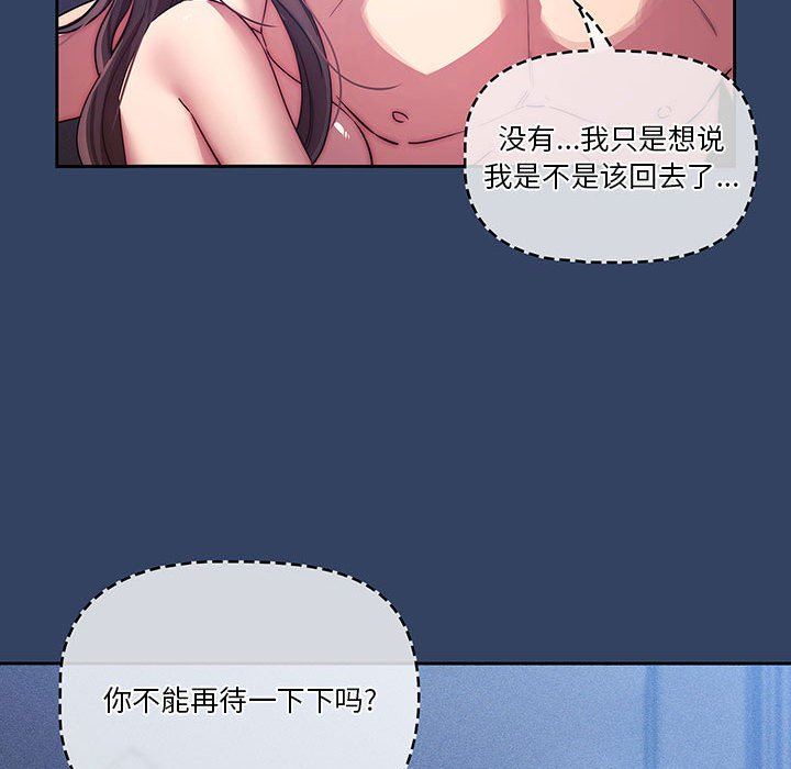 疫情期间的家教生活第41话