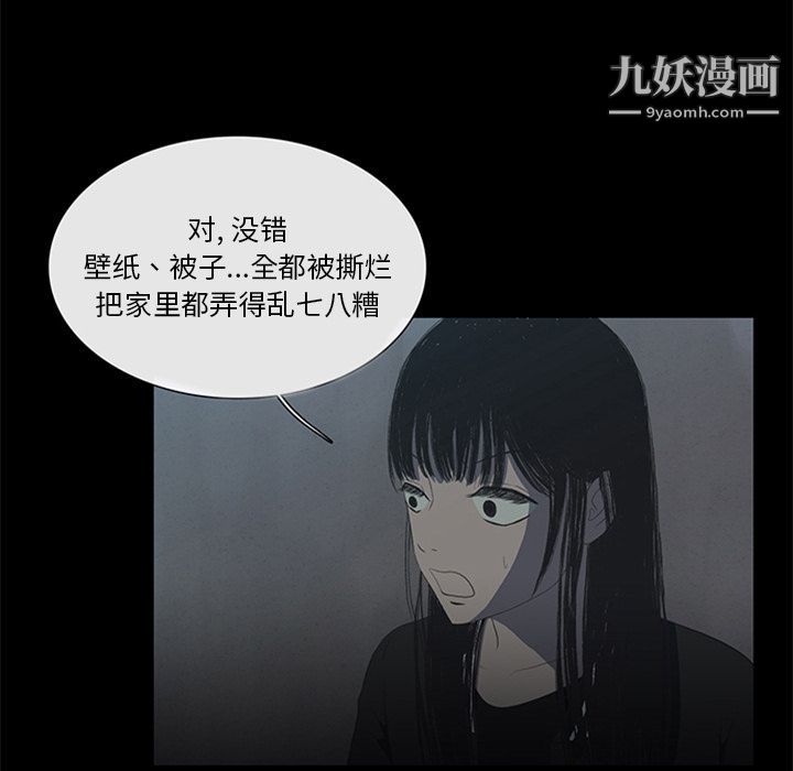 盗脸人第9话