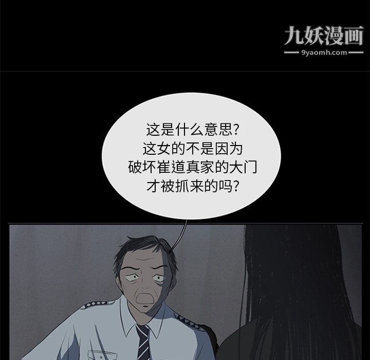 盗脸人第9话