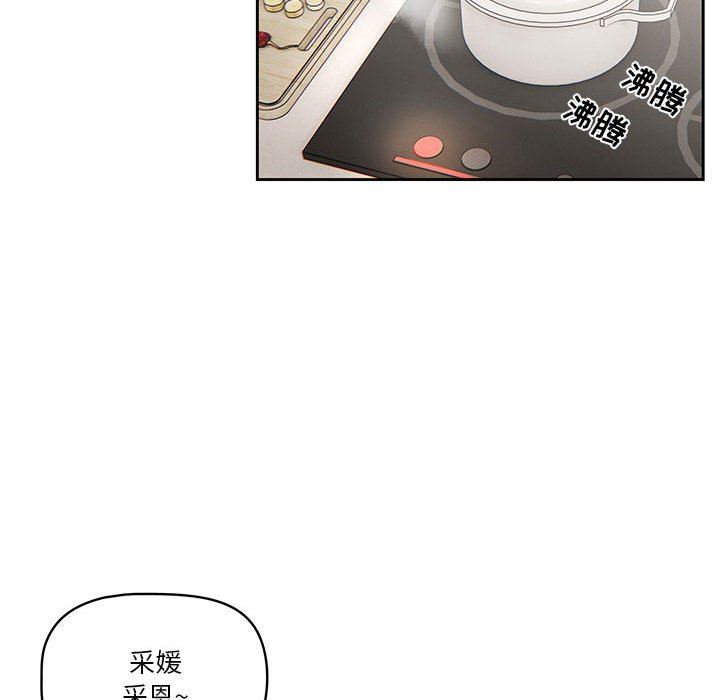 疫情期间的家教生活第41话