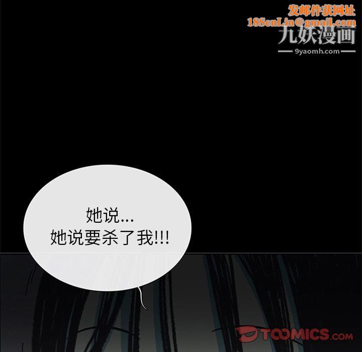 盗脸人第9话