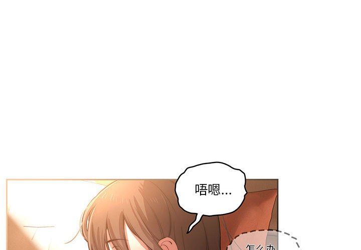 疫情期间的家教生活第42话