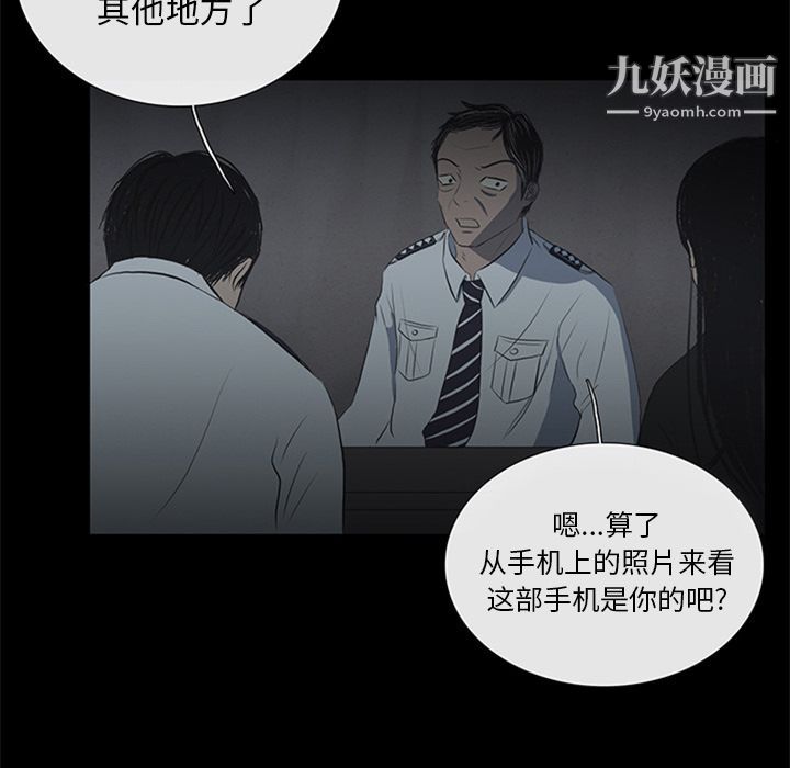 盗脸人第9话