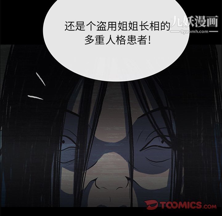 盗脸人第9话