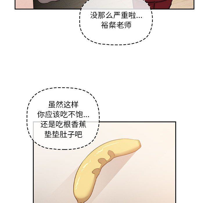 疫情期间的家教生活第42话