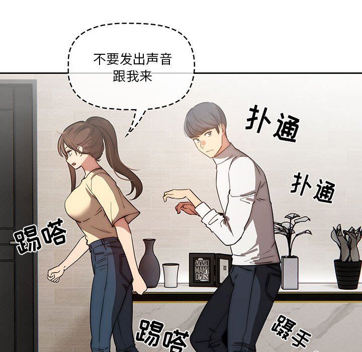 疫情期间的家教生活第42话