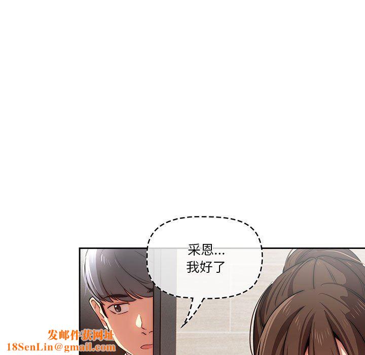 疫情期间的家教生活第42话