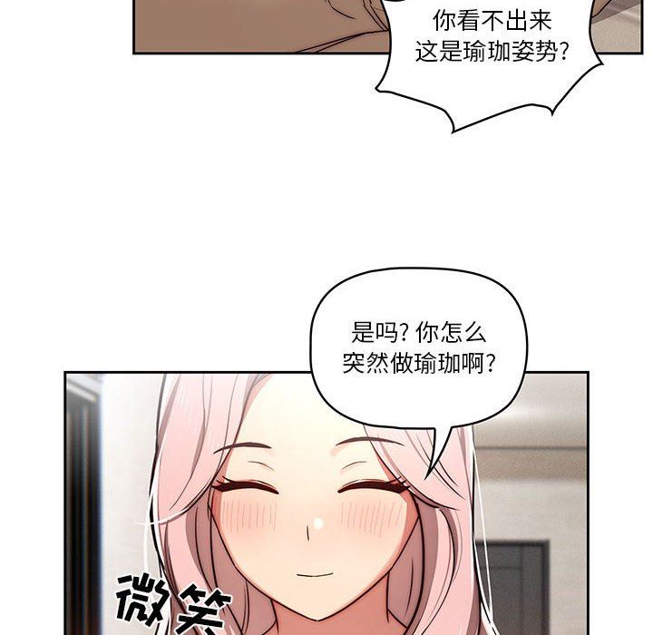 疫情期间的家教生活第42话