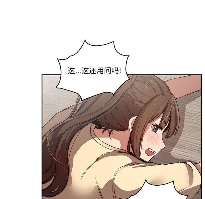 疫情期间的家教生活第42话