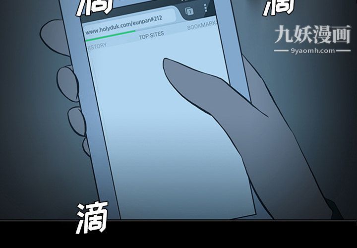 盗脸人第10话