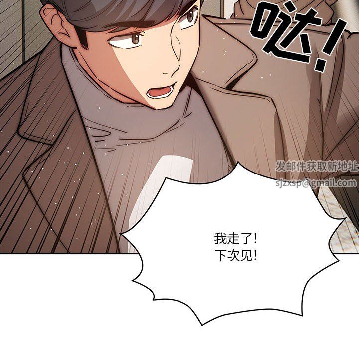 疫情期间的家教生活第42话