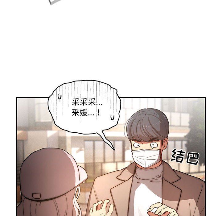 疫情期间的家教生活第42话