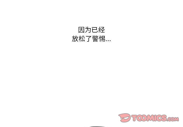 疫情期間的家教生活第43話