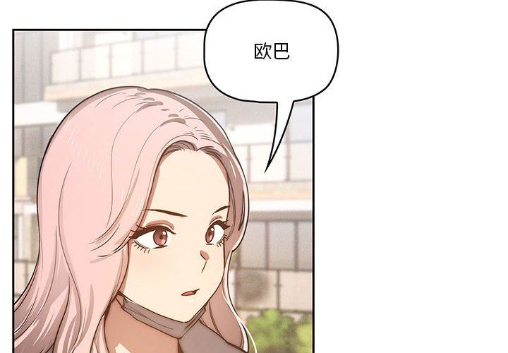 疫情期间的家教生活第43话