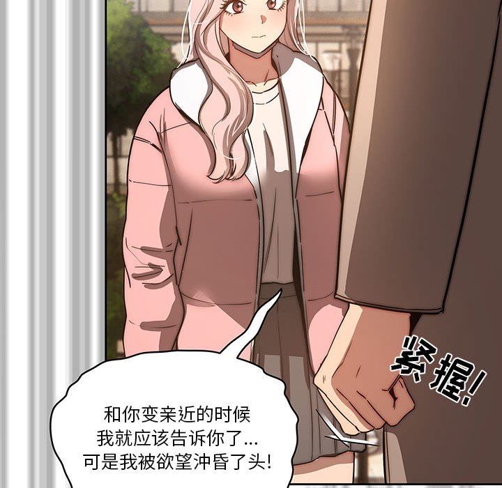 疫情期间的家教生活第43话